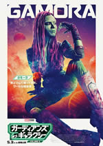 02_gmora